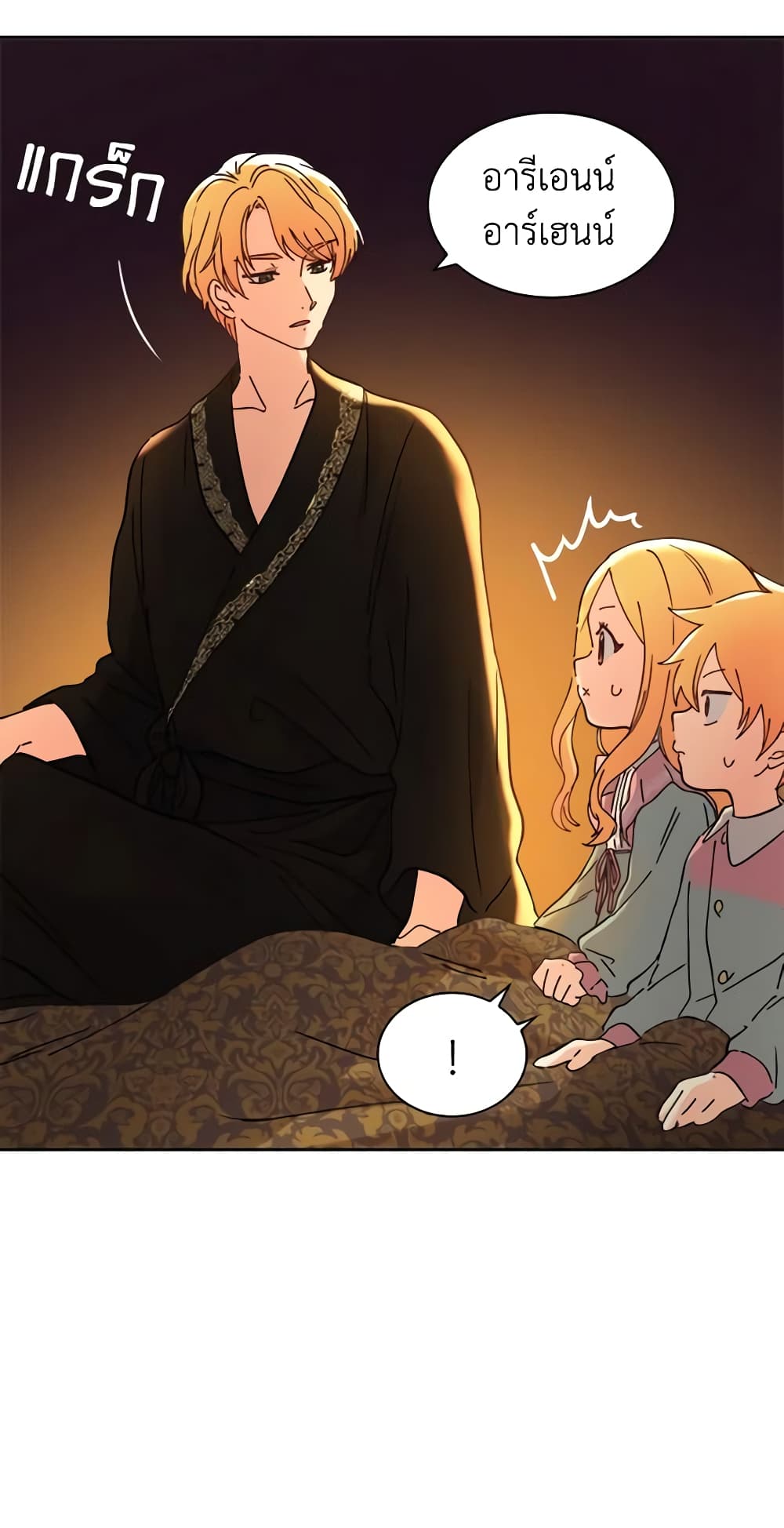 อ่านการ์ตูน The Twins’ New Life 62 ภาพที่ 23