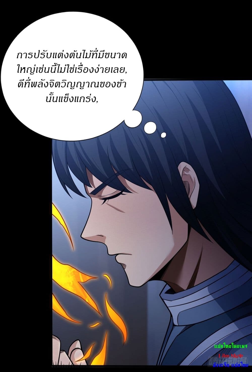 อ่านการ์ตูน God of Martial Arts 589 ภาพที่ 26