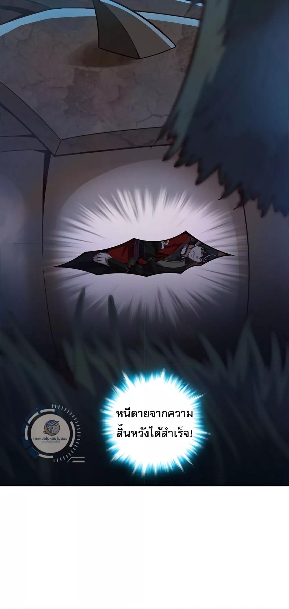 อ่านการ์ตูน I Have A God of Dragons 11 ภาพที่ 29