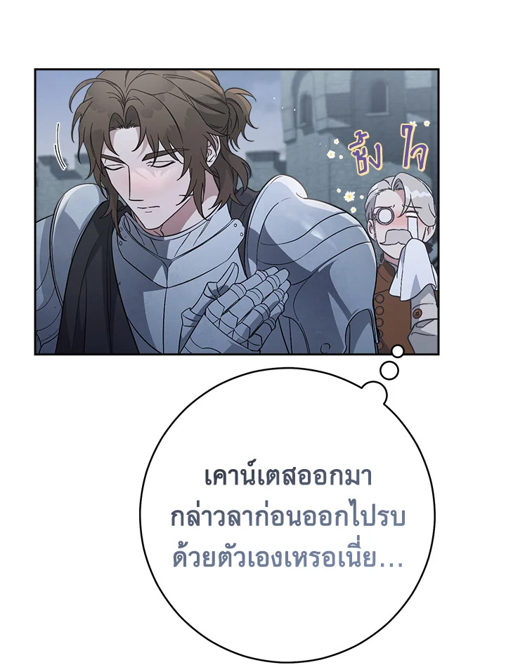 อ่านการ์ตูน Marriage of Convenience 69 ภาพที่ 100