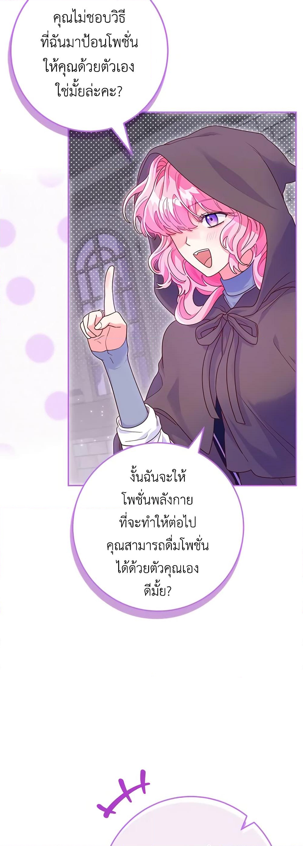 อ่านการ์ตูน Trapped in a Cursed Game, but now with NPCs 5 ภาพที่ 52