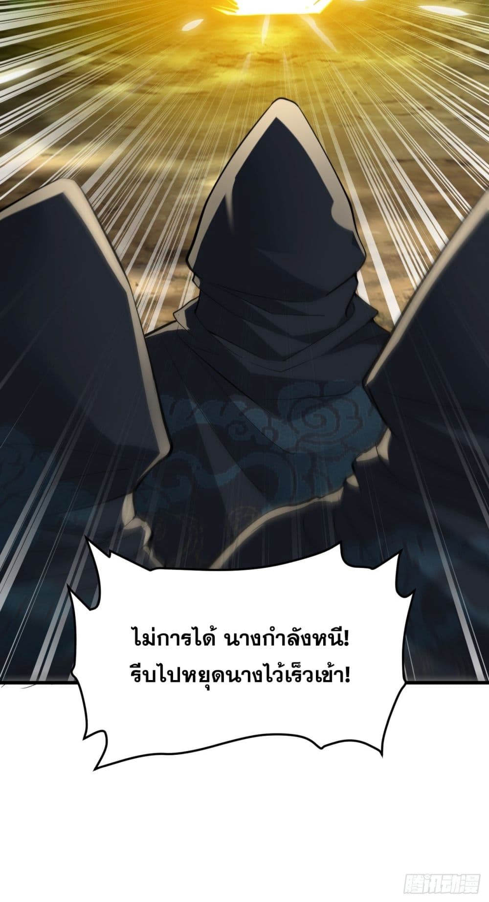 อ่านการ์ตูน I’m Really Not the Son of Luck 43 ภาพที่ 22