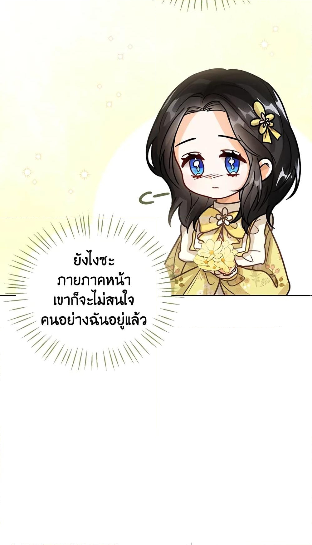 อ่านการ์ตูน Baby Princess Through the Status Window 10 ภาพที่ 10