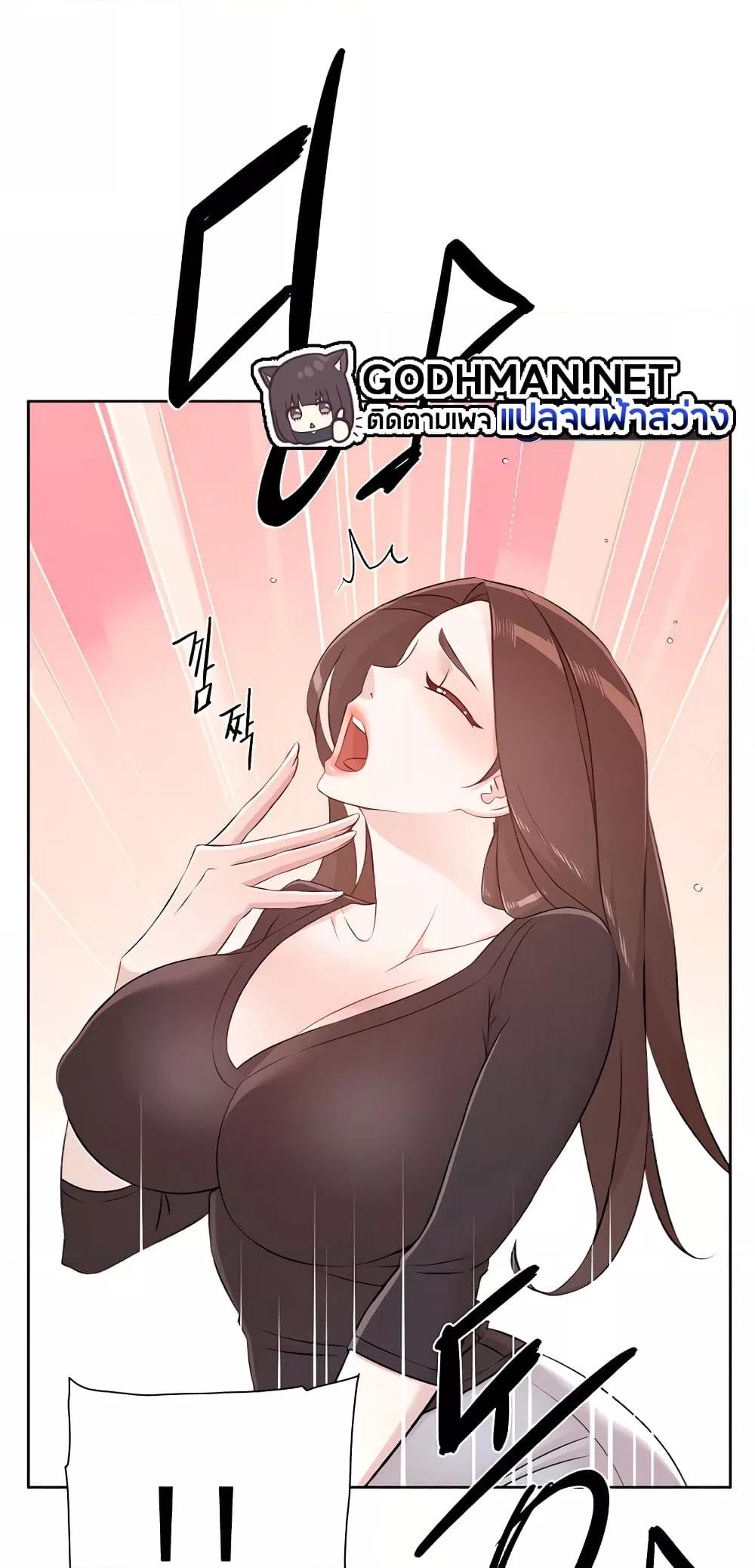 อ่านการ์ตูน Everything About Best Friend 106 ภาพที่ 18