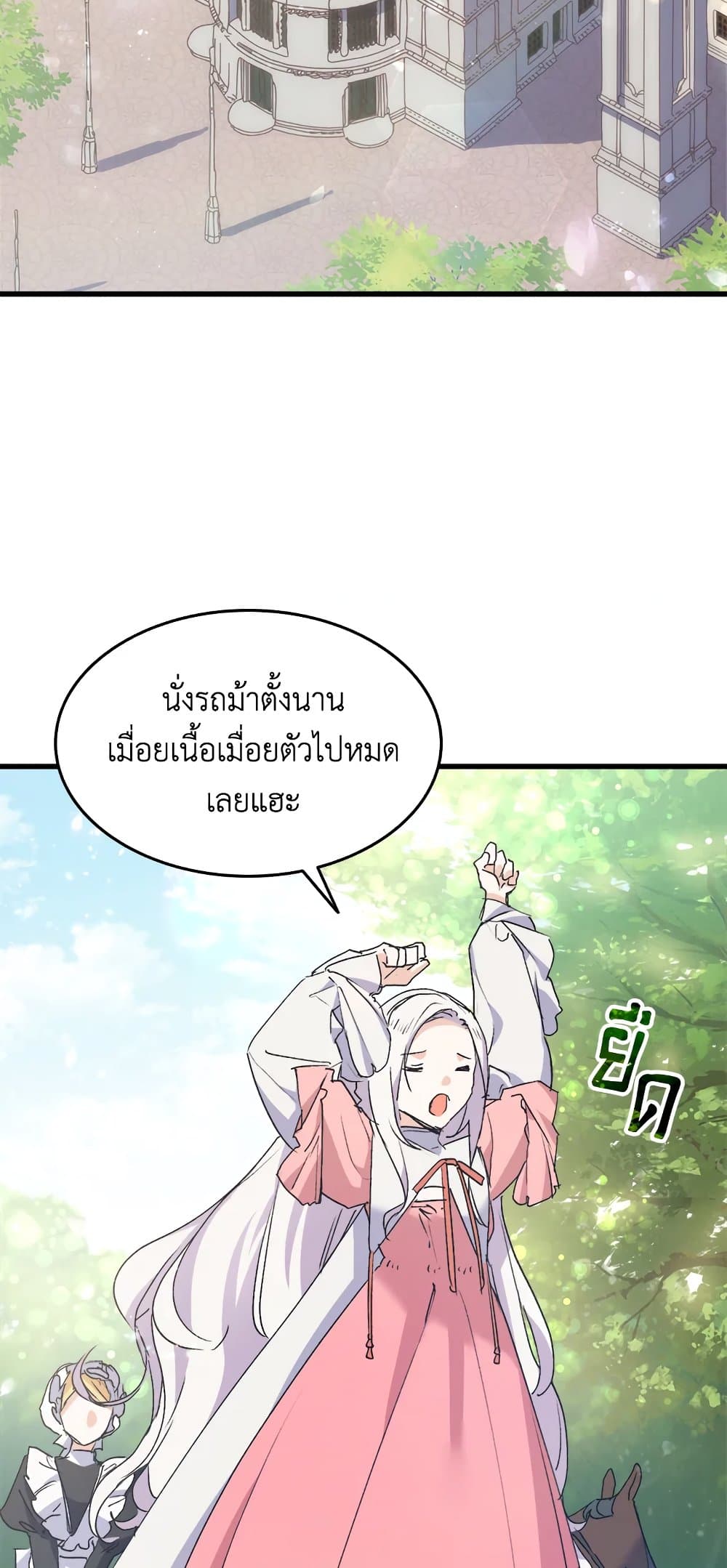 อ่านการ์ตูน I Tried To Persuade My Brother And He Entrusted The Male Lead To Me 41 ภาพที่ 67