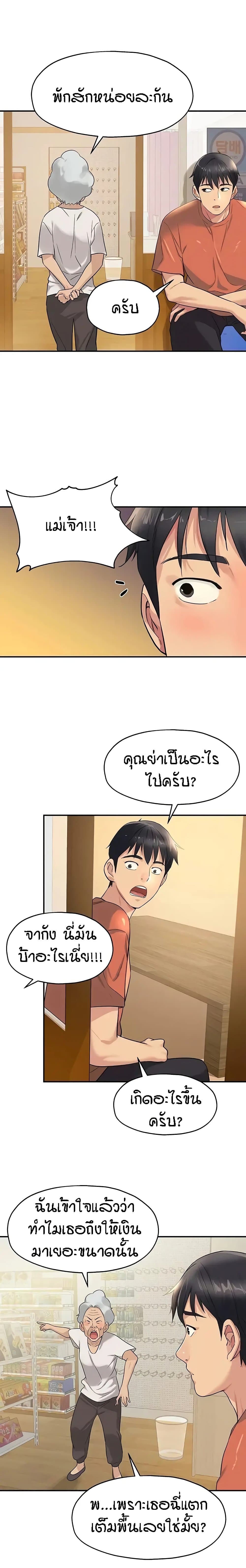 อ่านการ์ตูน Glory Hole 15 ภาพที่ 16