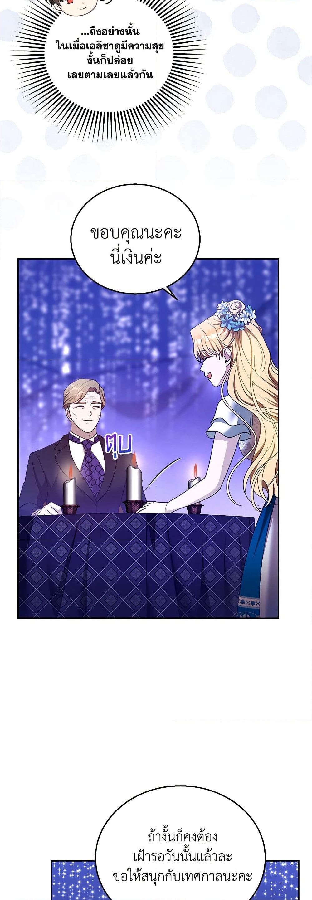 อ่านการ์ตูน I Am Trying To Divorce My Villain Husband, But We Have A Child Series 106 ภาพที่ 18