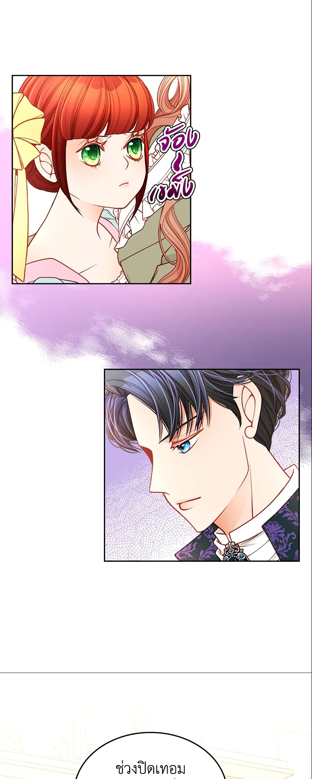 อ่านการ์ตูน The Duchess’s Secret Dressing Room 9 ภาพที่ 12