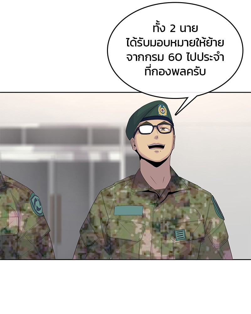 อ่านการ์ตูน Kitchen Soldier 144 ภาพที่ 20