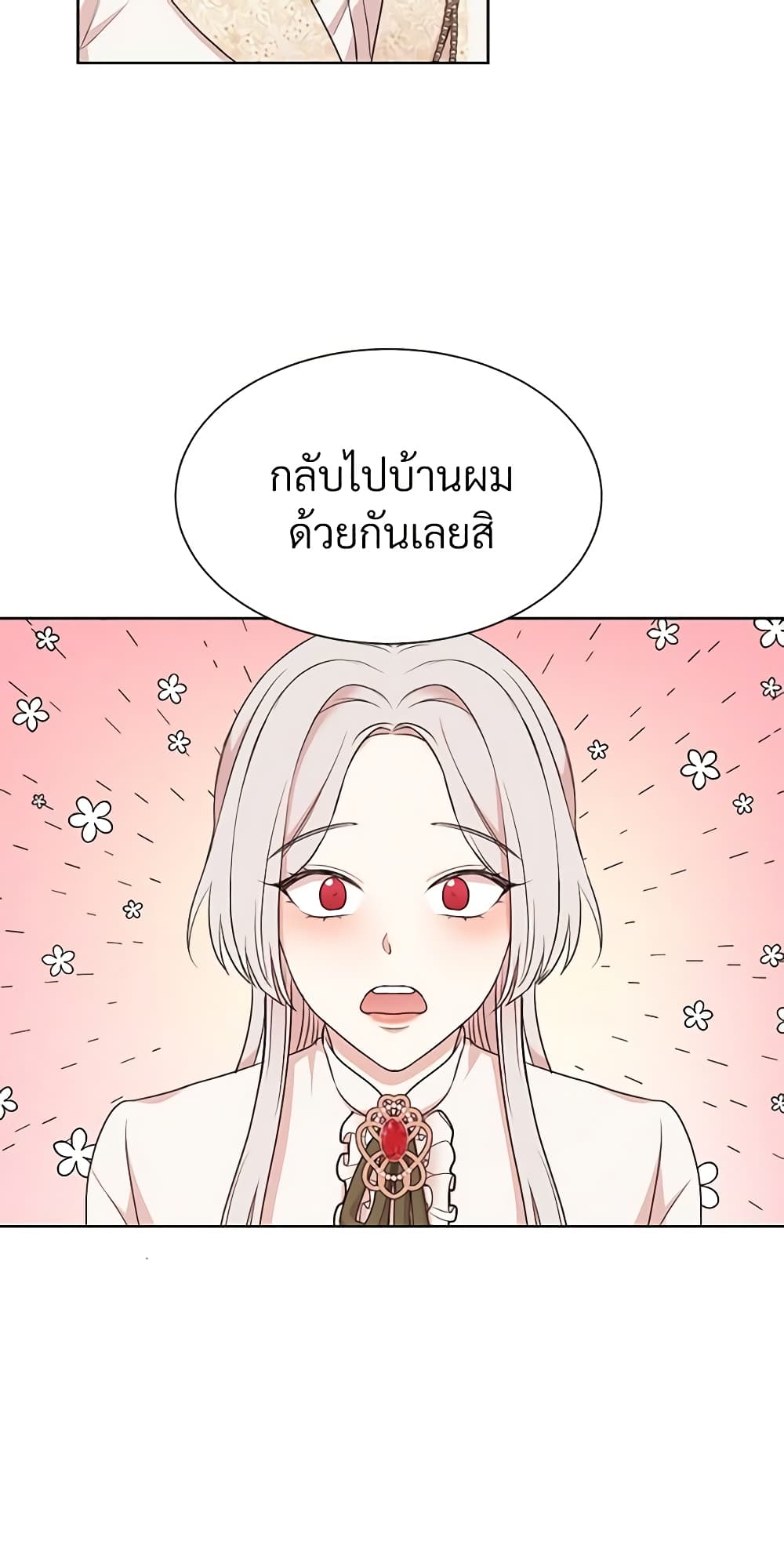 อ่านการ์ตูน I Can’t Keep Up With My Stallion Duke 7 ภาพที่ 7