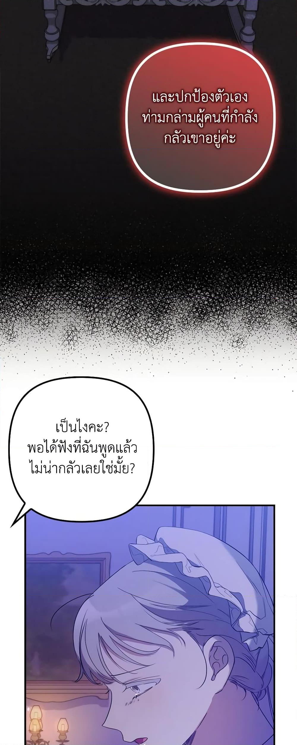 อ่านการ์ตูน I’m Dead, But the Hero Went Crazy 14 ภาพที่ 39