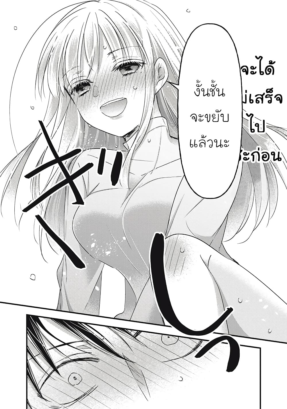 อ่านการ์ตูน Mijuku na Futari de Gozaimasu ga 100 ภาพที่ 16