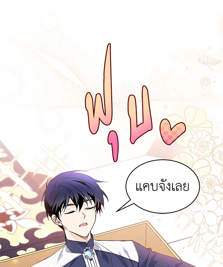 อ่านการ์ตูน The Symbiotic Relationship Between a Panther and a Rabbit 56 ภาพที่ 57