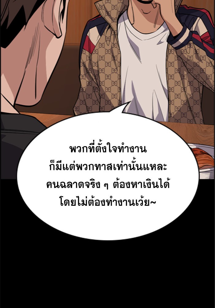 อ่านการ์ตูน True Education 93 ภาพที่ 71