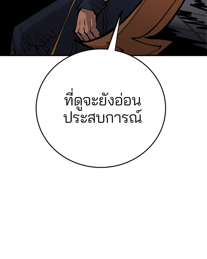 อ่านการ์ตูน Player 133 ภาพที่ 85