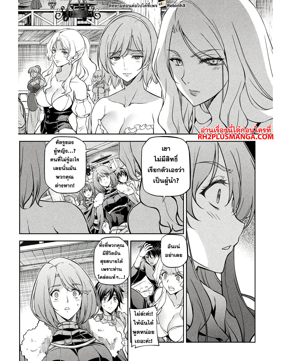 อ่านการ์ตูน Drawing Saikyou Mangaka Wa Oekaki Skill De Isekai Musou Suru! 66 ภาพที่ 11