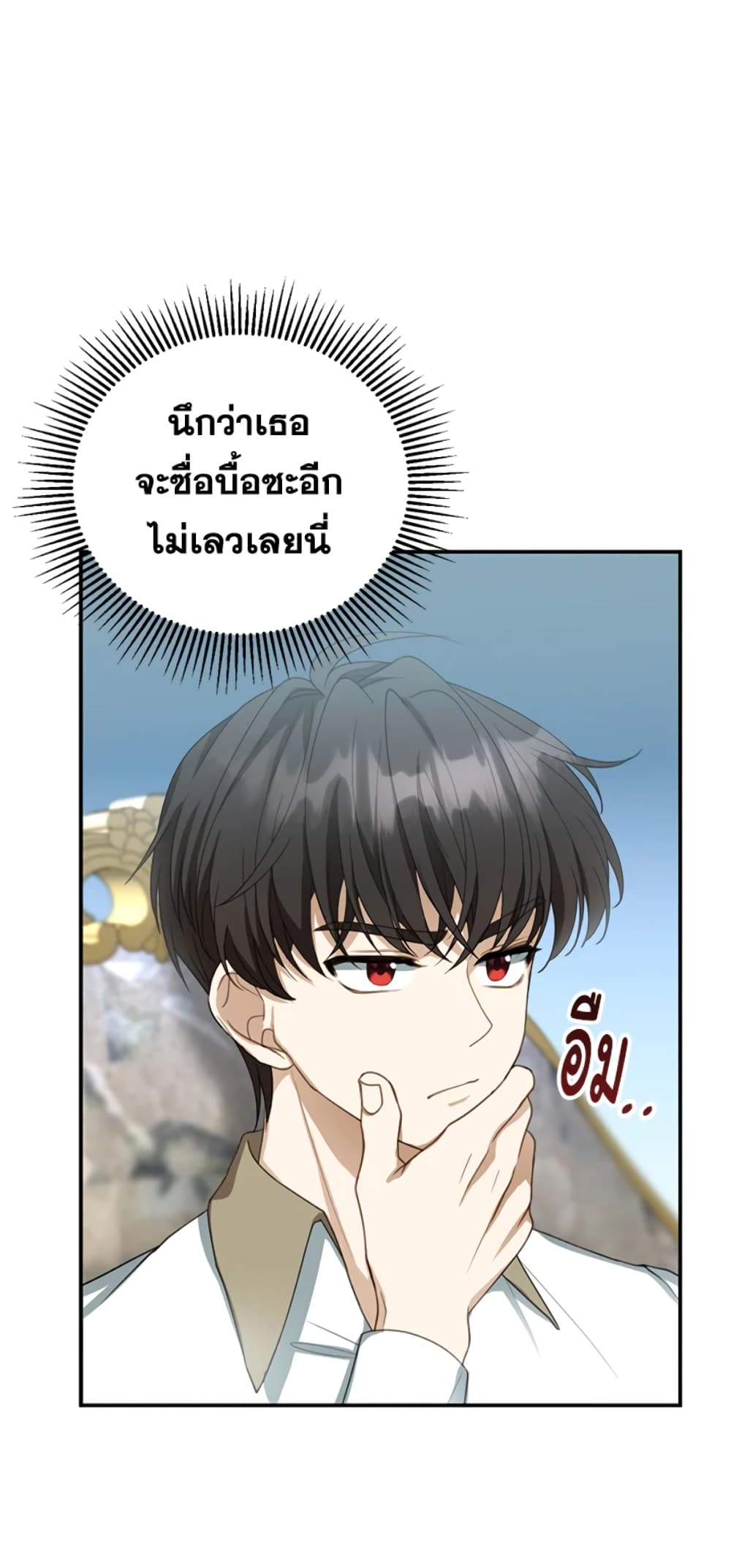 อ่านการ์ตูน I Am Trying To Divorce My Villain Husband, But We Have A Child Series 3 ภาพที่ 62