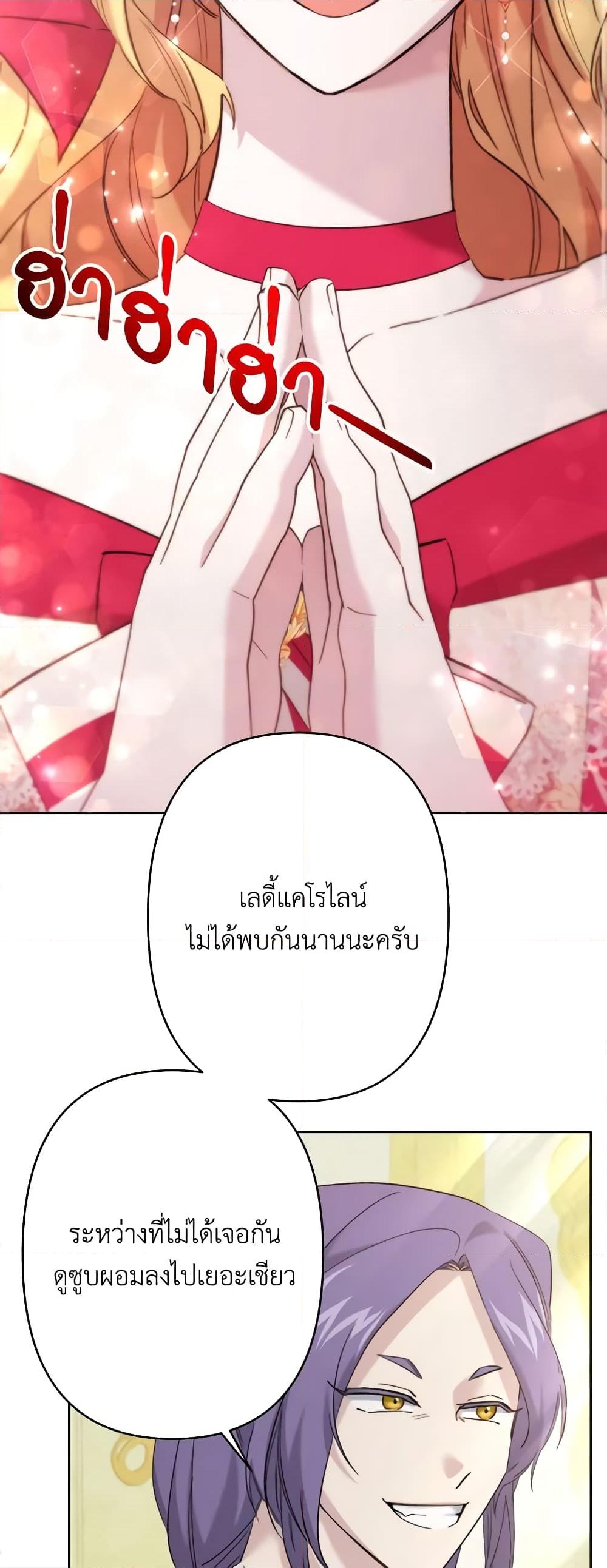 อ่านการ์ตูน I Need to Raise My Sister Right 37 ภาพที่ 41