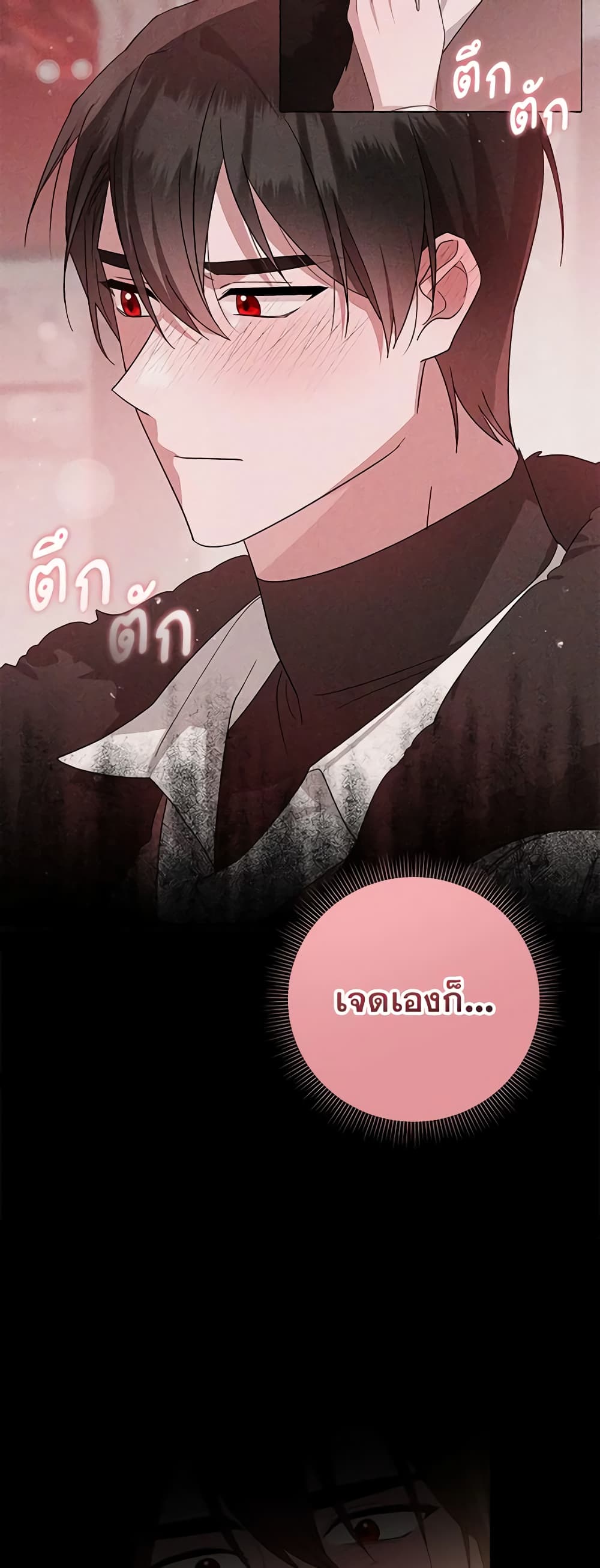 อ่านการ์ตูน Please Support My Revenge 71 ภาพที่ 50