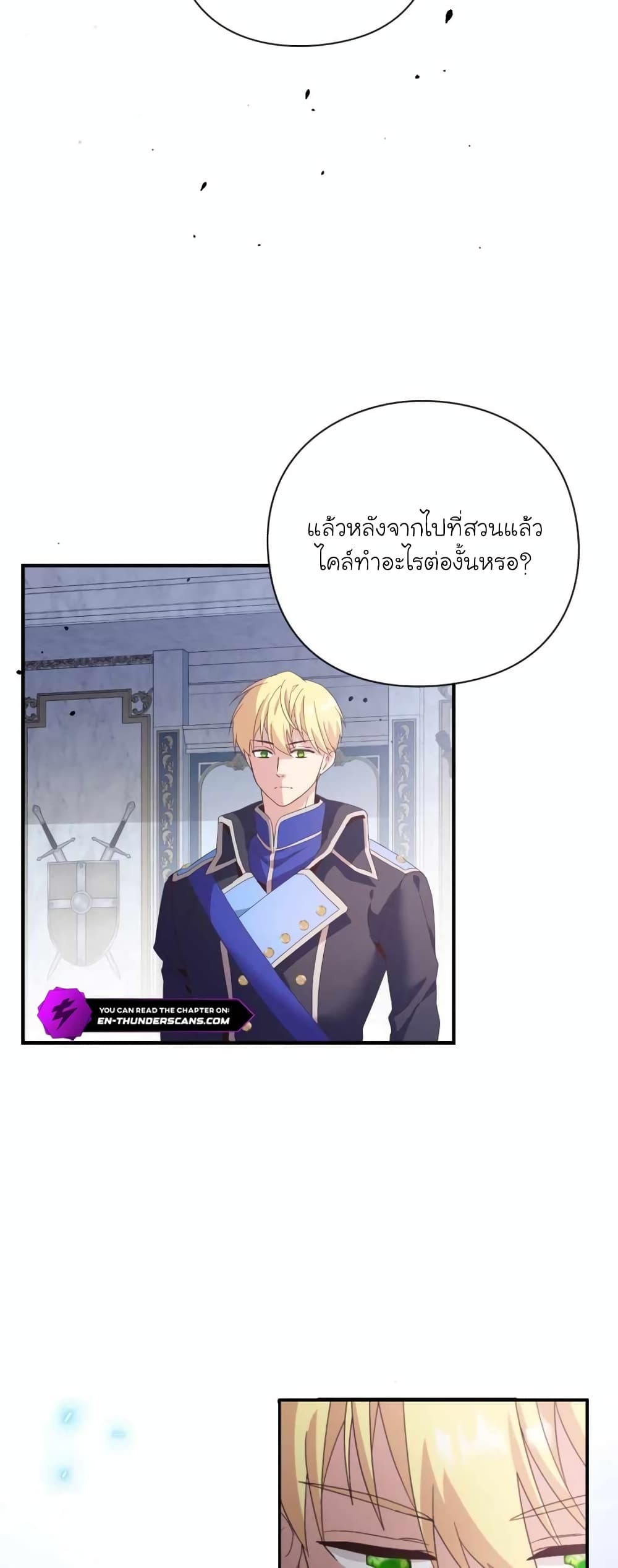 อ่านการ์ตูน The Magic Genius of the Marquis 4 ภาพที่ 75