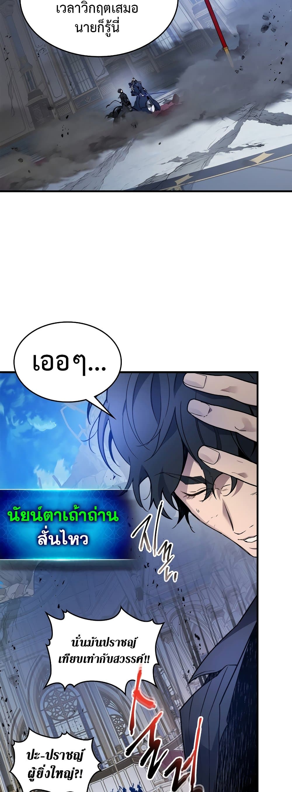 อ่านการ์ตูน Leveling With The Gods 108 ภาพที่ 49