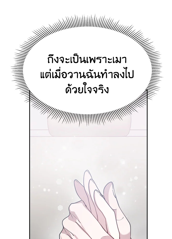 อ่านการ์ตูน It’s My First Time Getting 13 ภาพที่ 73