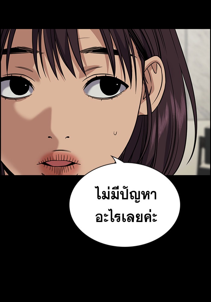 อ่านการ์ตูน True Education 102 ภาพที่ 71