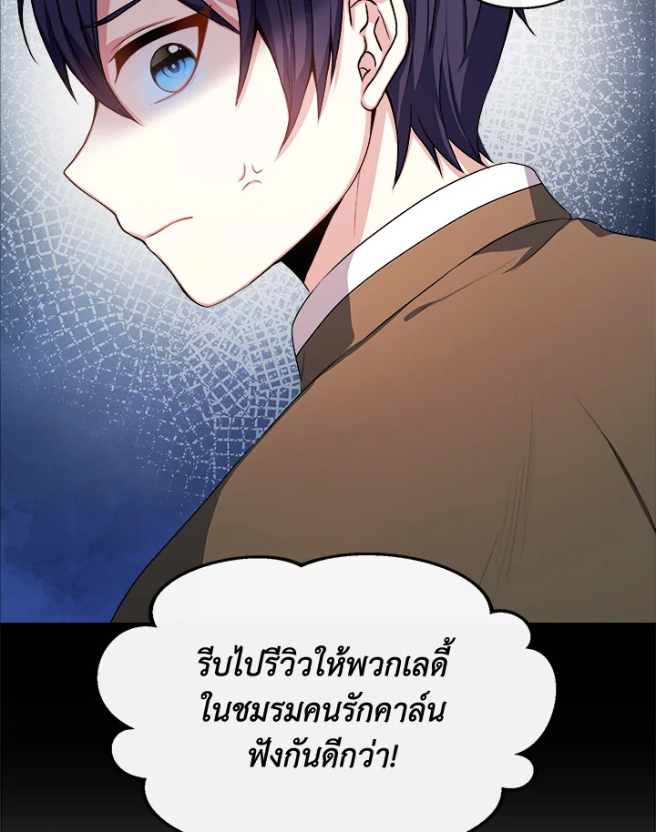 อ่านการ์ตูน My Prince’s Healing Touch 8 ภาพที่ 26