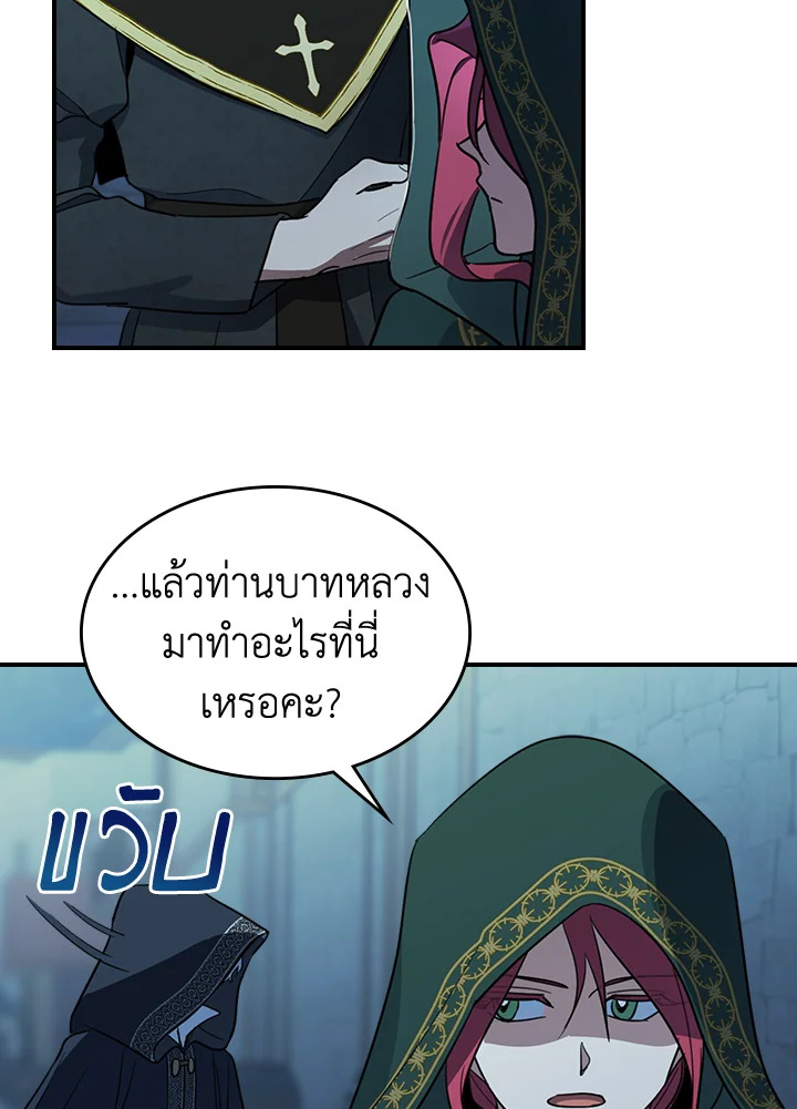 อ่านการ์ตูน The Lady and The Beast 101 ภาพที่ 47