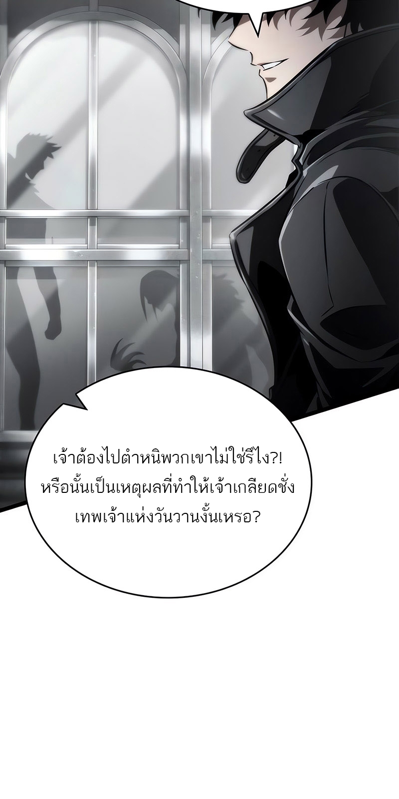 อ่านการ์ตูน The world after the End 136 ภาพที่ 81