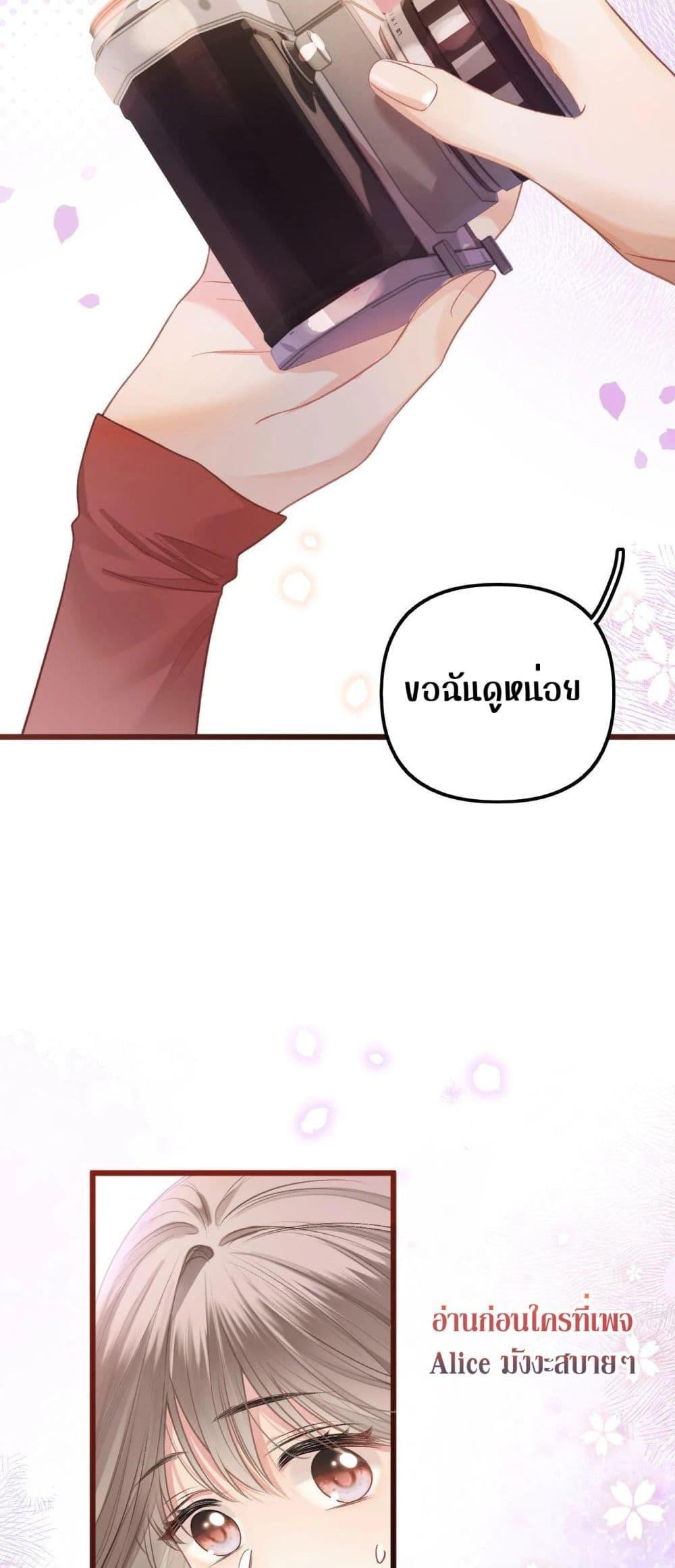 อ่านการ์ตูน Debussy Lover 1 ภาพที่ 34