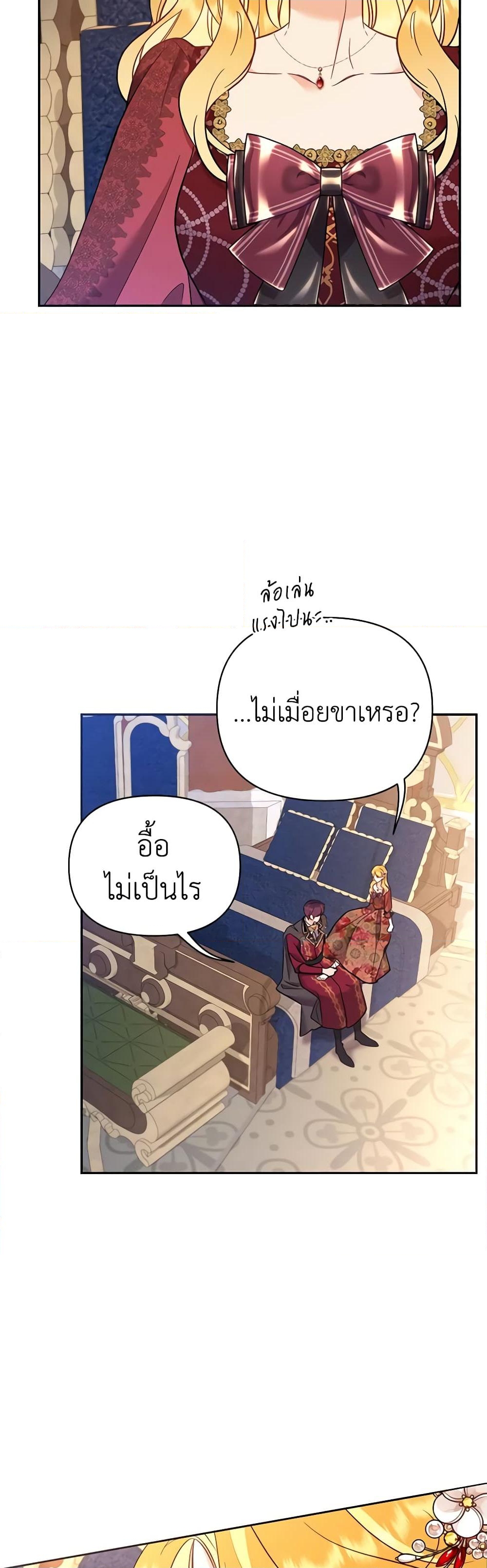 อ่านการ์ตูน Finding My Place 64 ภาพที่ 25