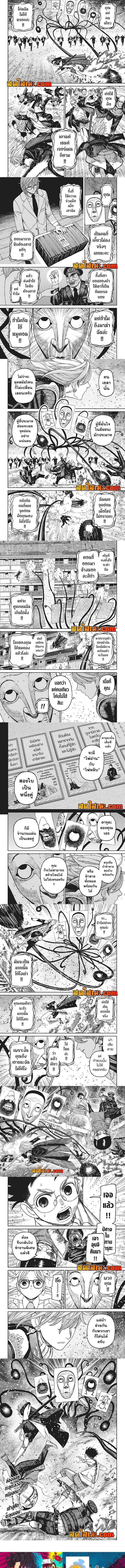 อ่านการ์ตูน Dandadan 161 ภาพที่ 2