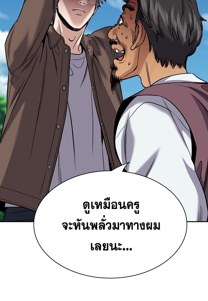 อ่านการ์ตูน True Education 137 ภาพที่ 3