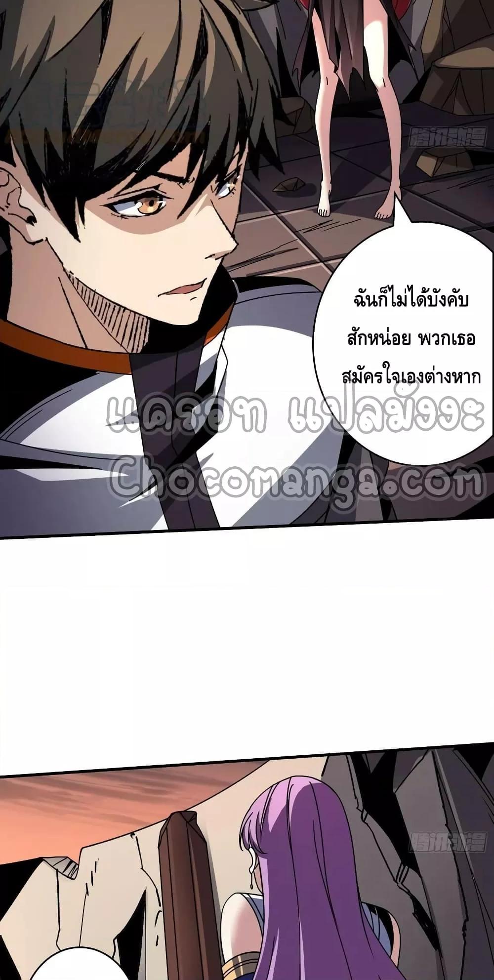 อ่านการ์ตูน King Account at the Start 237 ภาพที่ 9