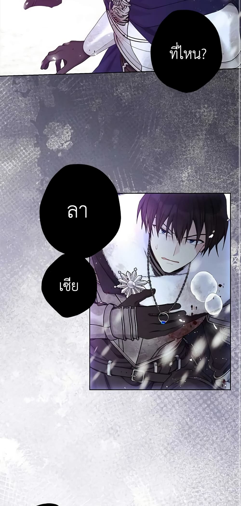 อ่านการ์ตูน The Viridescent Crown 105 ภาพที่ 45