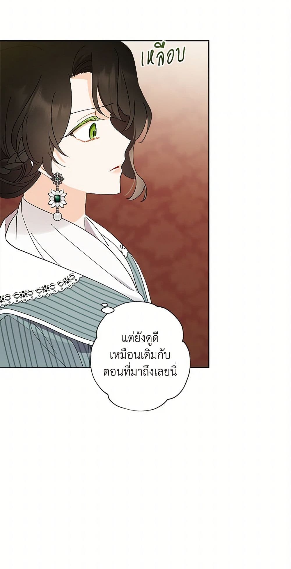 อ่านการ์ตูน I Raised Cinderella Preciously 132 ภาพที่ 49