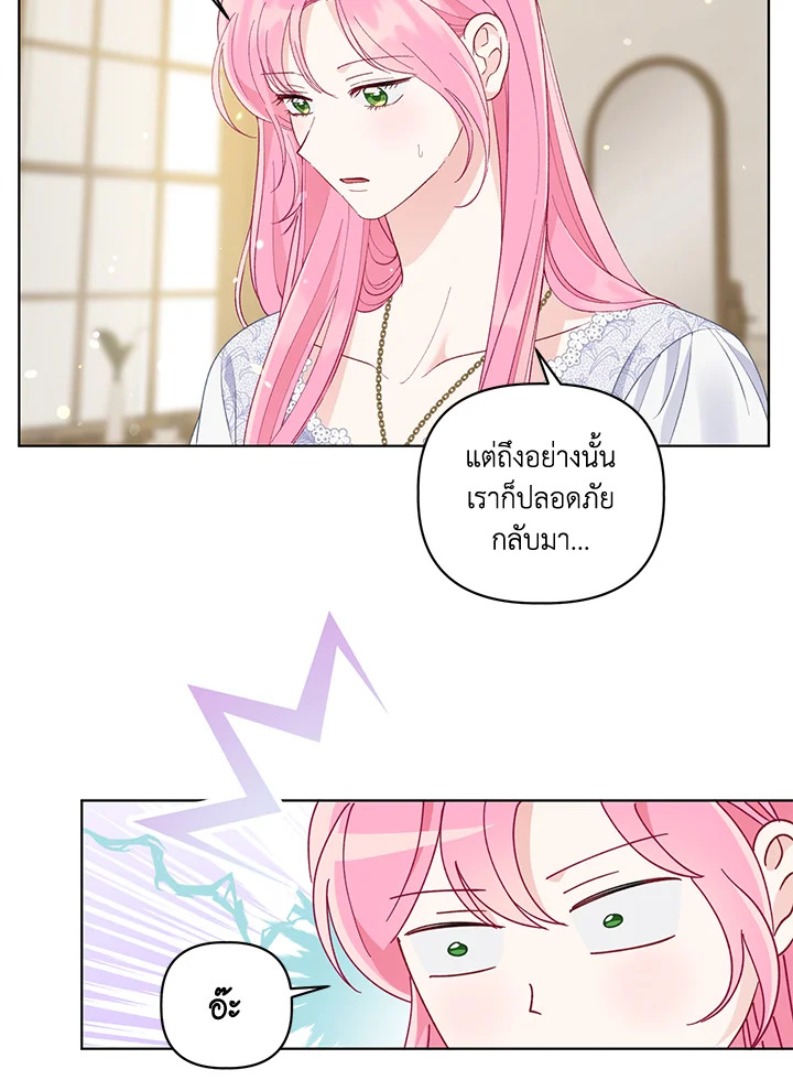 อ่านการ์ตูน The Perks of Being an S-Class Heroine 69 ภาพที่ 99