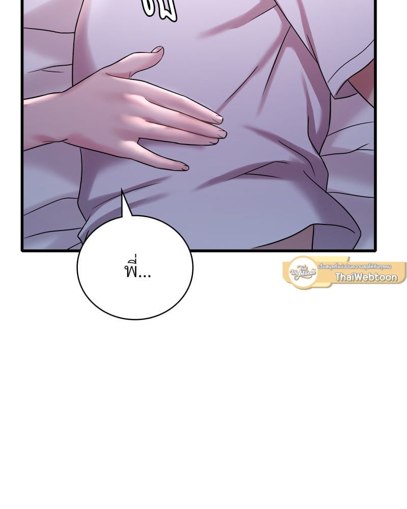 อ่านการ์ตูน Drunk on You 15 ภาพที่ 102