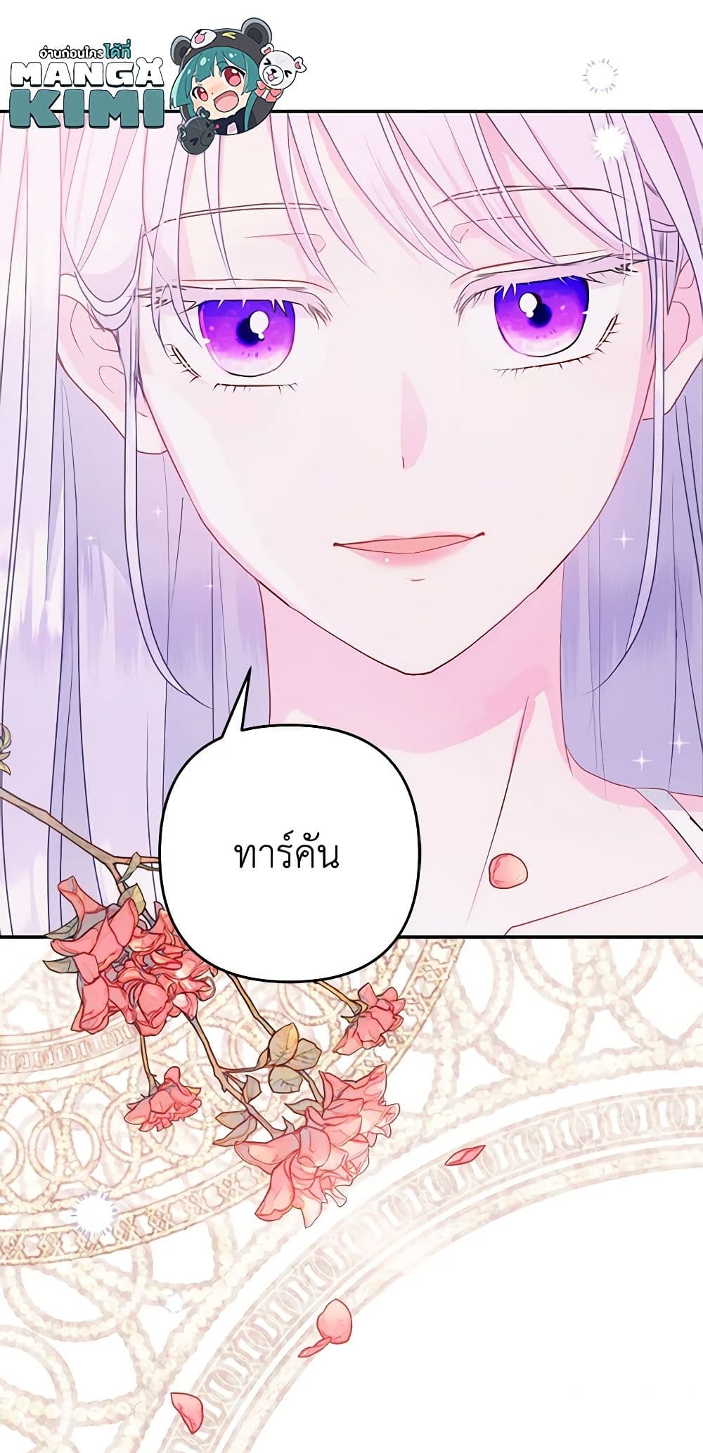 อ่านการ์ตูน Forget My Husband, I’ll Go Make Money 32 ภาพที่ 59