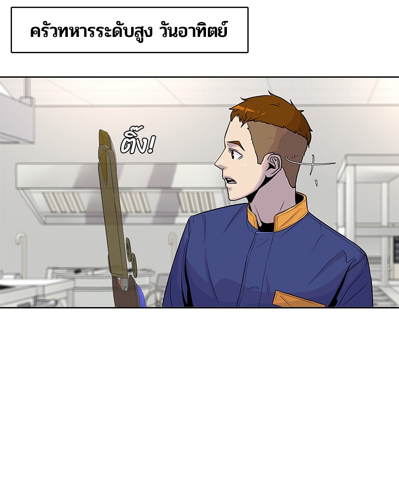 อ่านการ์ตูน Kitchen Soldier 77 ภาพที่ 30