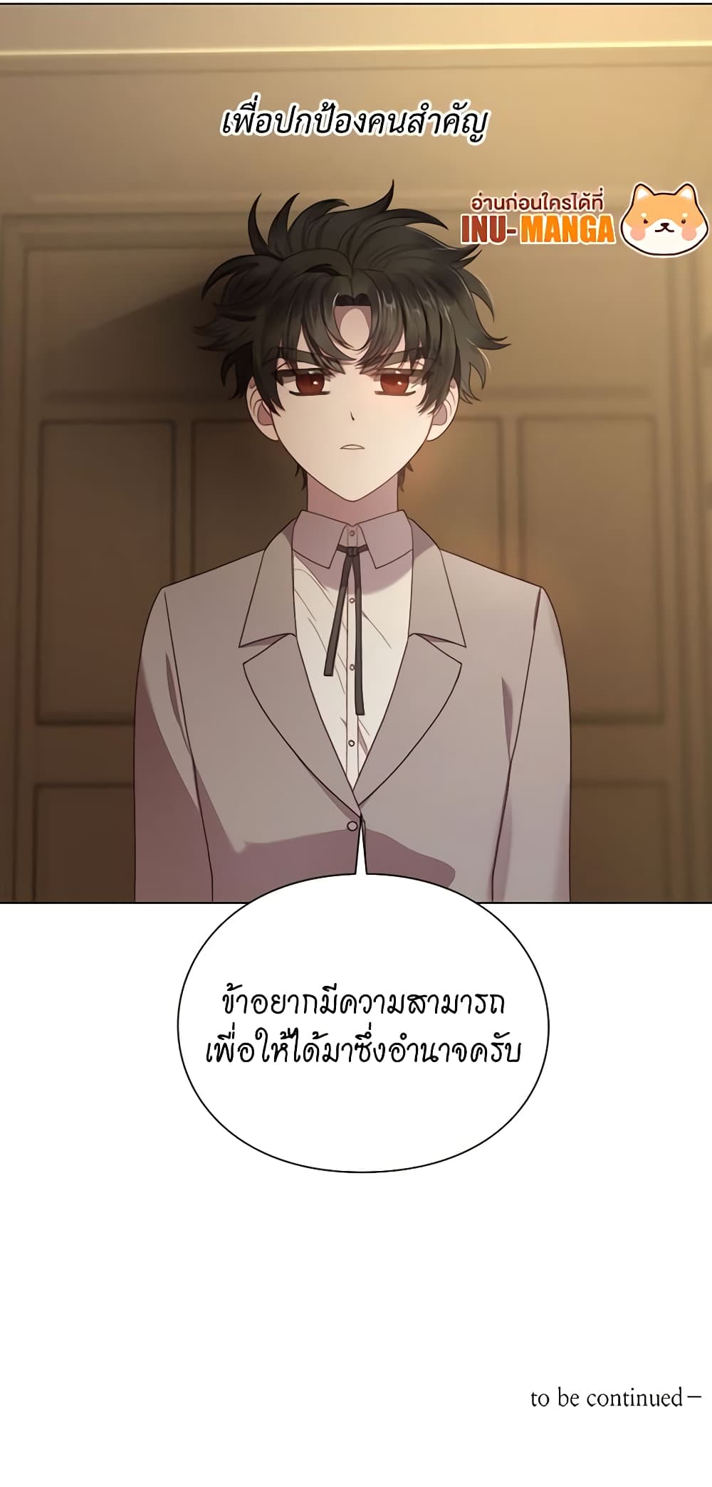 อ่านการ์ตูน Lucia 107 ภาพที่ 61