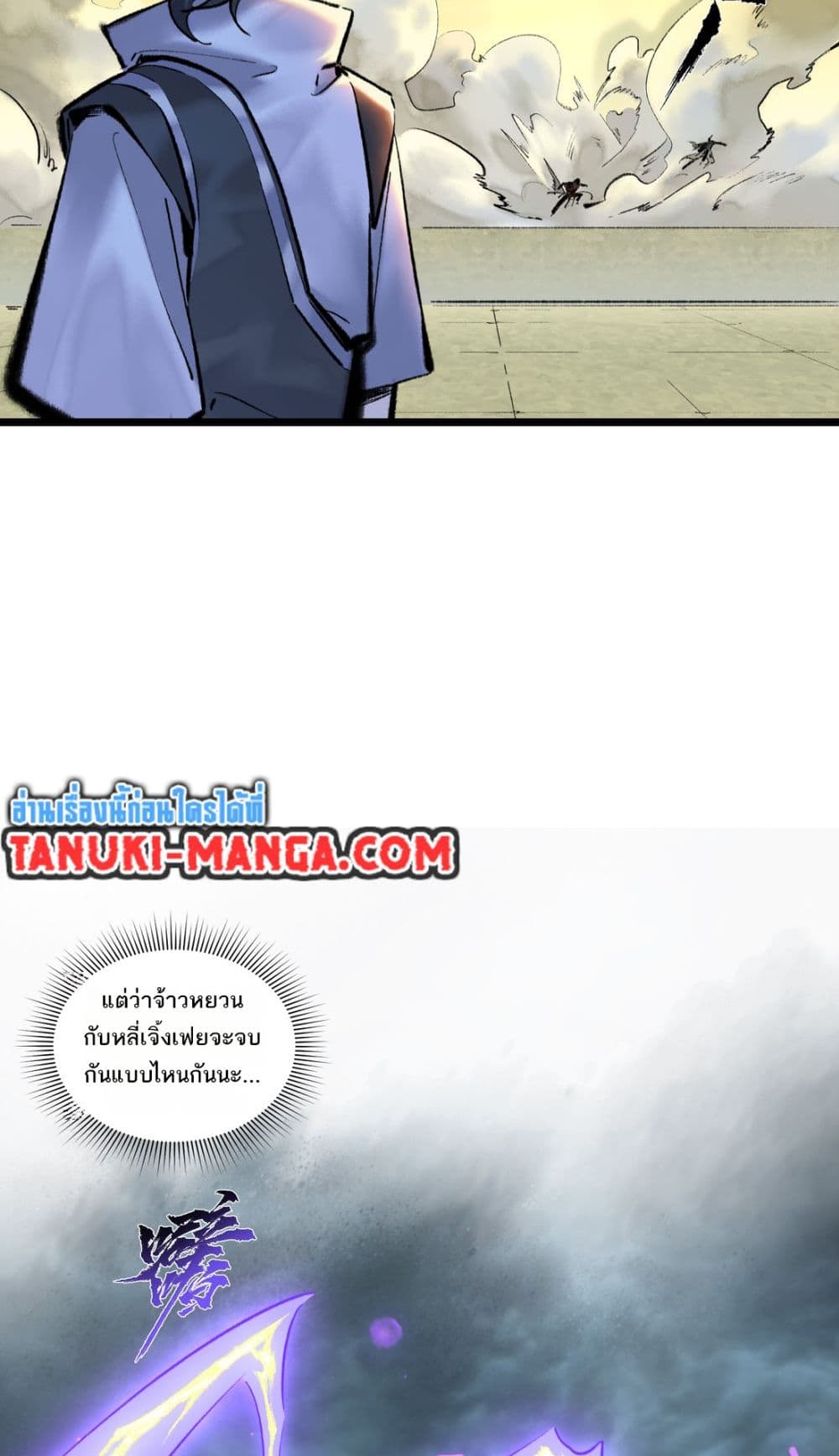 อ่านการ์ตูน A Thought Of Freedom 28 ภาพที่ 13