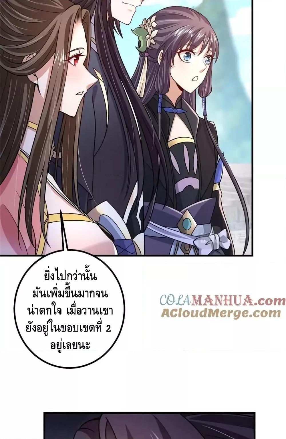 อ่านการ์ตูน Keep A Low Profile 201 ภาพที่ 24