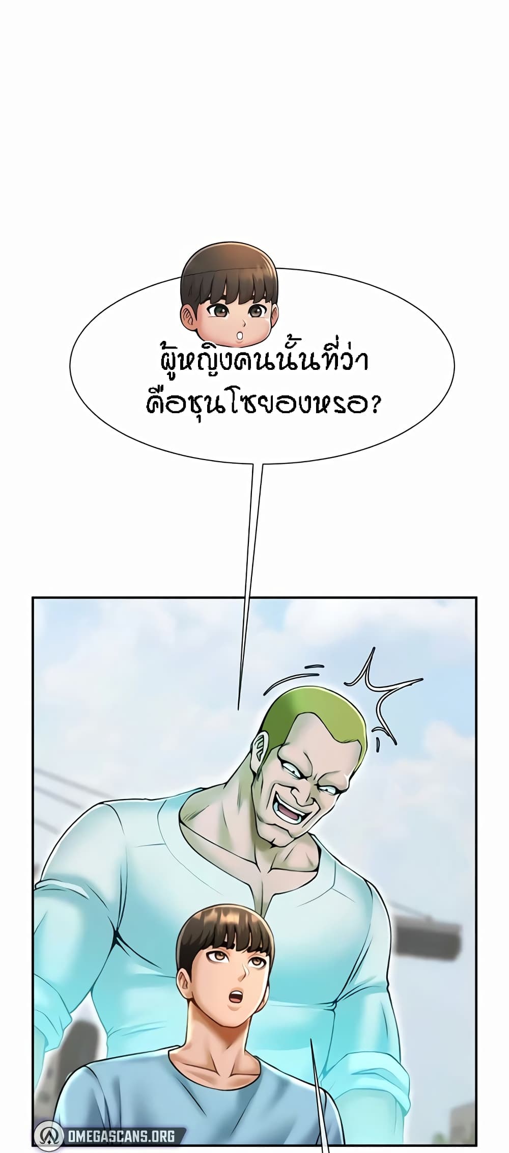 อ่านการ์ตูน The Cheat Code Hitter Fucks Them All 22 ภาพที่ 48