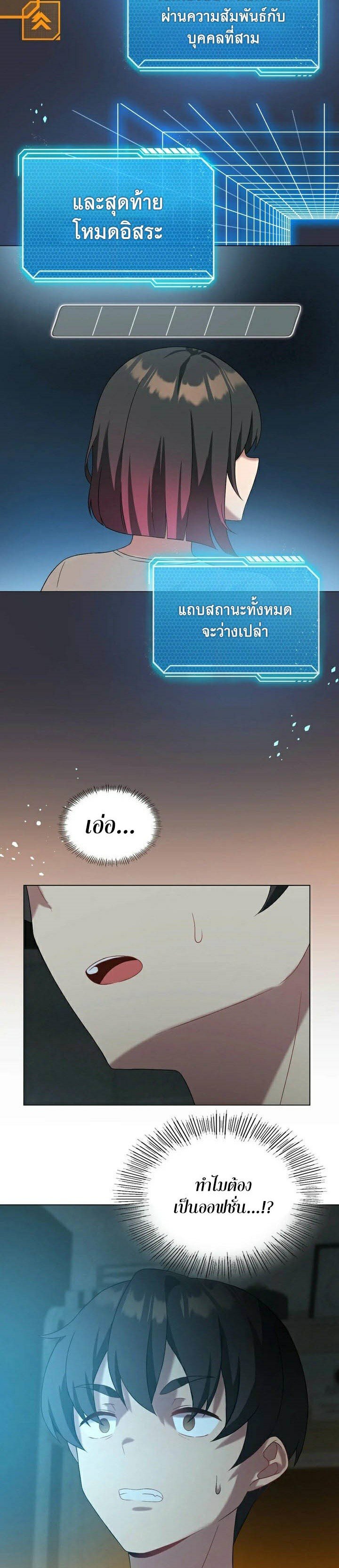 อ่านการ์ตูน Pleasure up! 15 ภาพที่ 23