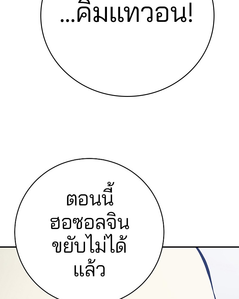 อ่านการ์ตูน Player 61 ภาพที่ 39