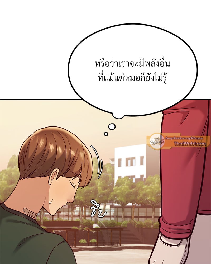 อ่านการ์ตูน The Massage Club 13 ภาพที่ 71