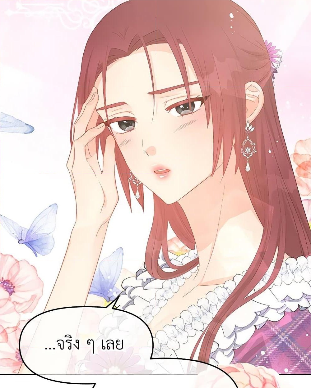 อ่านการ์ตูน Don’t Concern Yourself With That Book 46 ภาพที่ 22