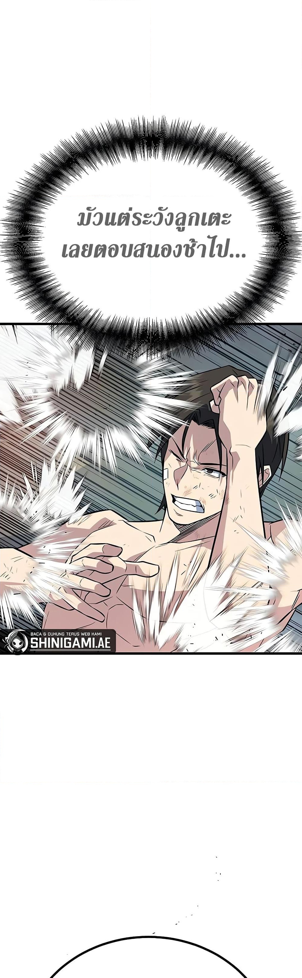 อ่านการ์ตูน King of Violence 8 ภาพที่ 24